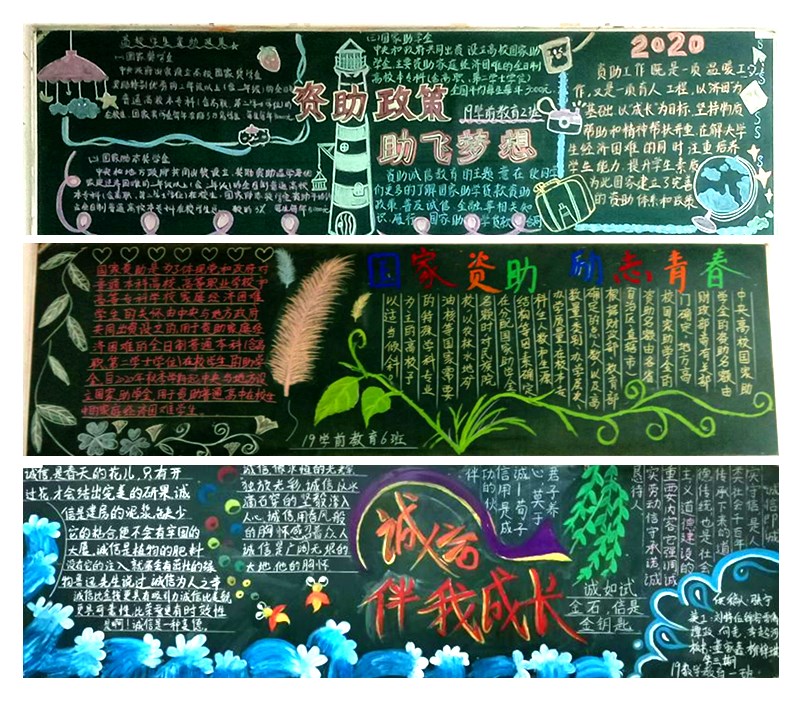 圖13.黑板報.jpg